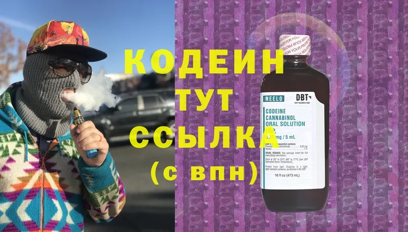 купить наркотики цена  Ельня  Кодеиновый сироп Lean Purple Drank 